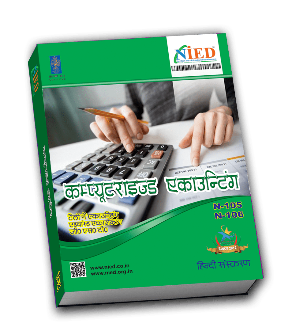 Computerized Accounting - H